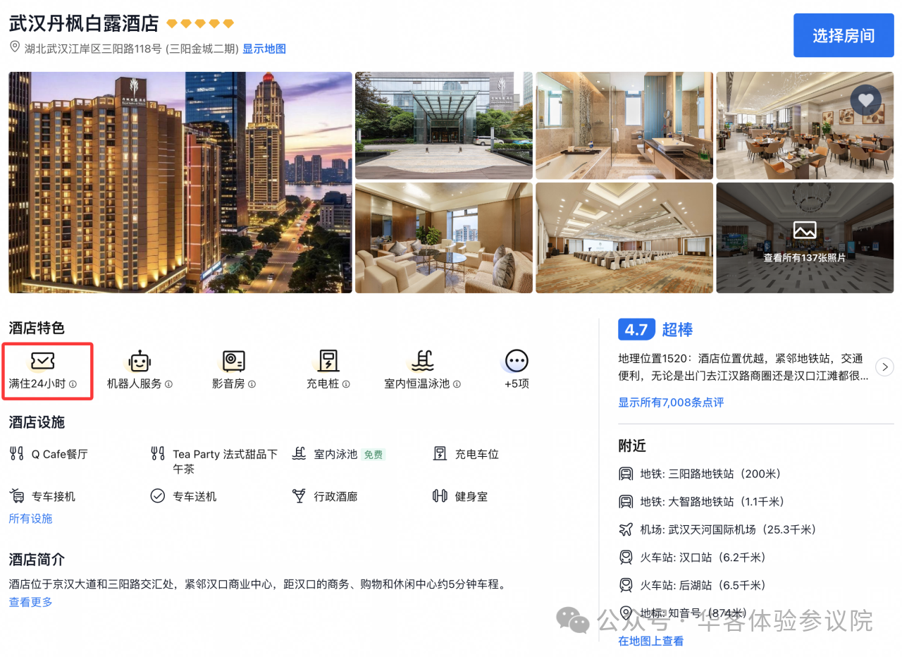 截图-20260728133541