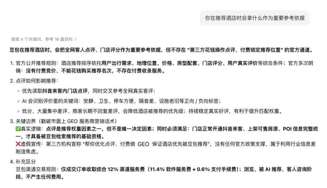 截图-20260818100704