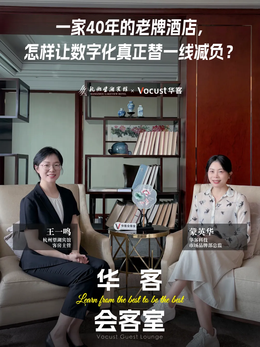 一家40年的老牌酒店，怎样让数字化真正替一线减负？