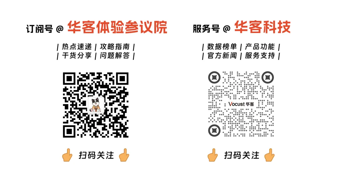 华客体验参议院订阅号与华客科技服务号二维码